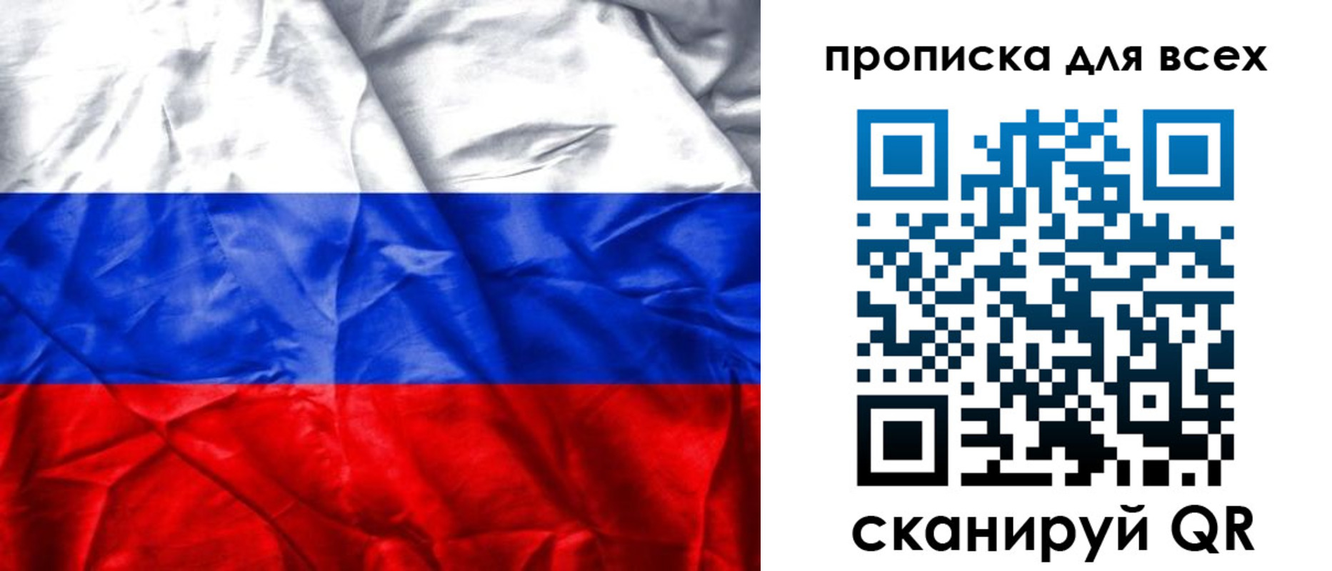 прописка для военкомата в Наро-Фоминске