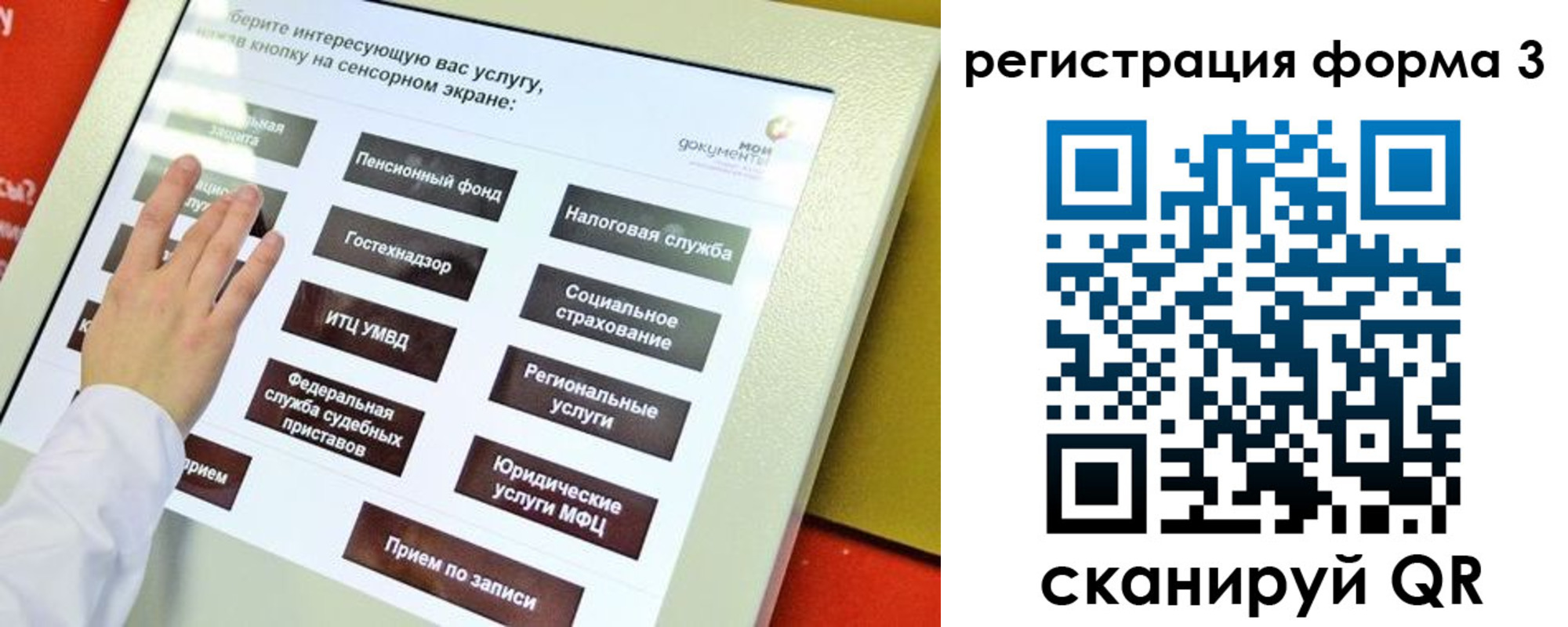 прописка законно в Наро-Фоминске