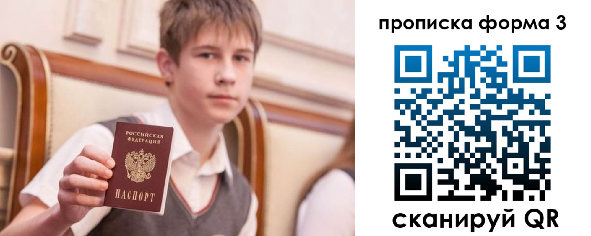прописка поиск в Наро-Фоминске